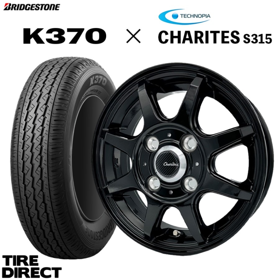 タイヤ・ホイール 145/80r12 80/78W300 (7-311) 2026年製 K370 145/80R12 80/78N (145R12 6PR相当)ホイールセット