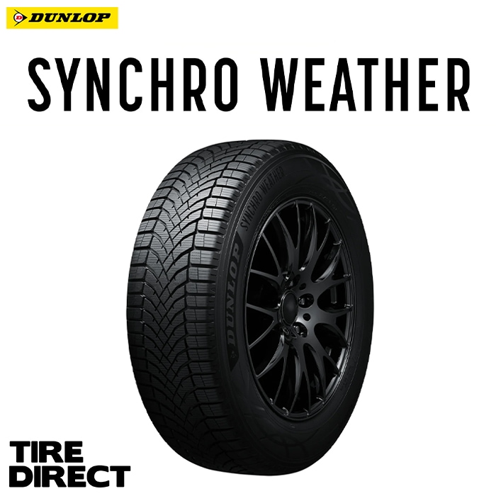 新品 ダンロップ オールシーズン SYNCHRO WEATHER 165/55R15 75H