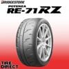 ���� �֥�¥��ȥ� �ݥƥ� RE-71RZ 205/45R17 88W XL �ƥ����� ���ޡ�������