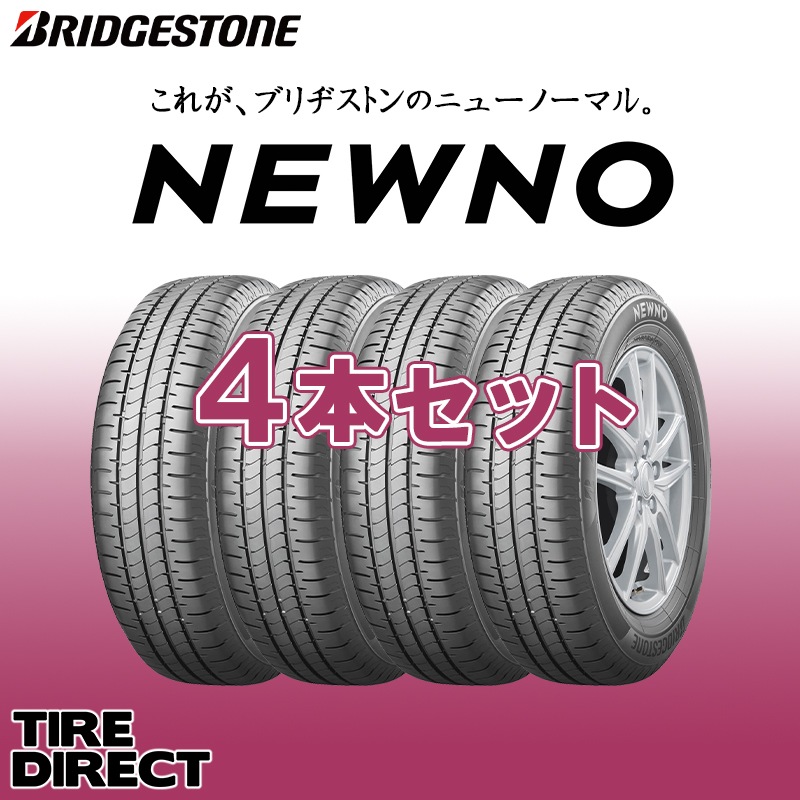 2025年製 NEWNO 165/60R15 77H 4本セット 新品 ブリヂストン 夏タイヤ 