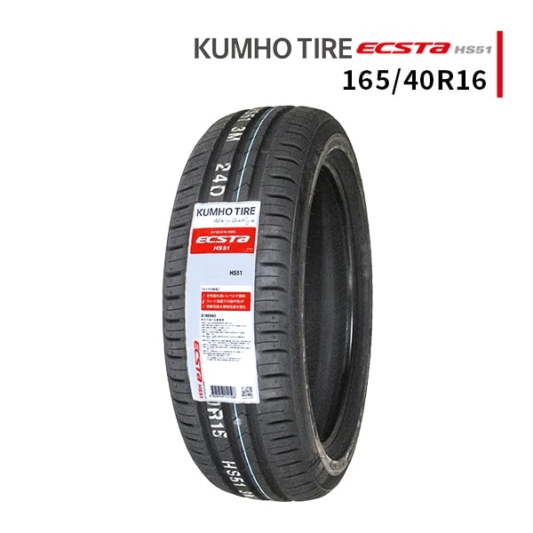 激安 KUMHO,165/40R16 - 車のタイヤ通販ならタイヤ激安王｜激安タイヤ