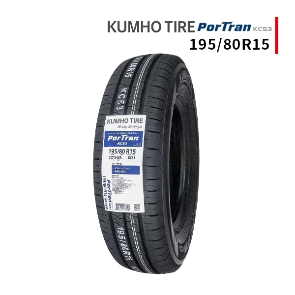 激安 KUMHO,195/80R15 - 車のタイヤ通販ならタイヤ激安王｜激安タイヤ