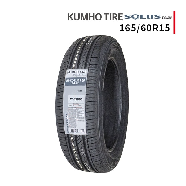 ◆165/60R15 77H KUMHO SOLUS TA21 クムホ ソルウス ▼中国製