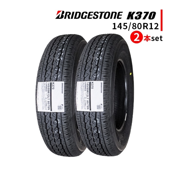 スズキ純正　夏タイヤセット　145R12 6PR LT 2025年最新】Yahoo!オークション -スズキ エブリィ タイヤ