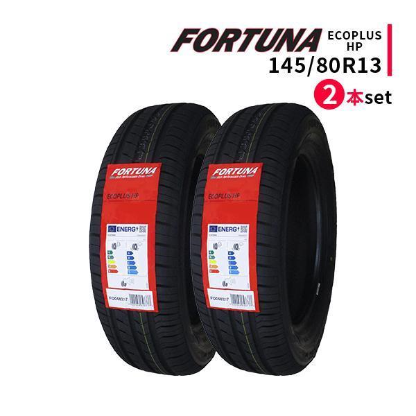 ◆2本セット 145/80R13 79T 2023年製造 FORTUNA ECOPLUS HP フォーチュナ