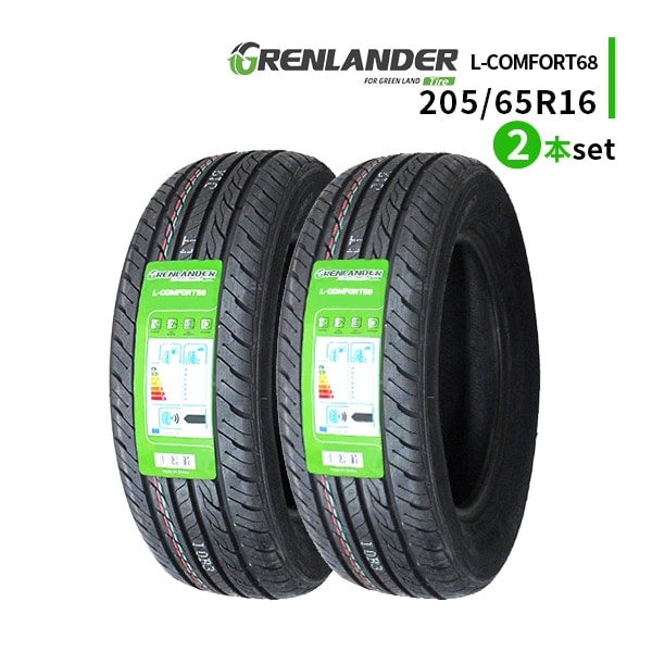 ◆2本セット 205/65R16 95T 2025年製造 GRENLANDER L-COMFORT68 グリンランダー