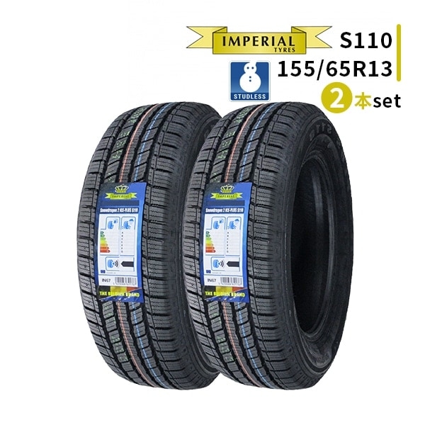 ◆2本セット 155/65R13 73T 2025年製 スタッドレスタイヤ IMPERIAL S110 インペリアル