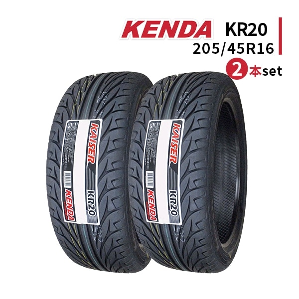◆2本セット 205/45R16 87W 2025年製造 KENDA KR20 ケンダ