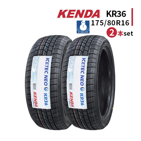 ◆2本セット 175/80R16 91Q 2025年製 スタッドレスタイヤ KENDA KR36 ケンダ