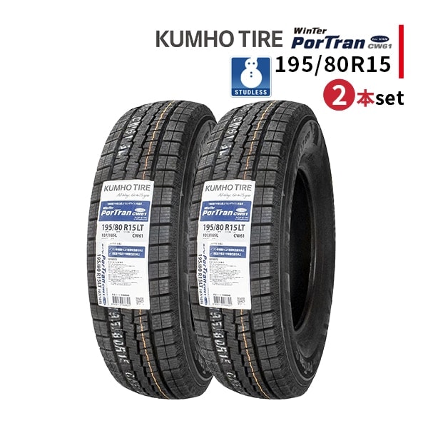 激安 15インチ,195/80R15 - 車のタイヤ通販ならタイヤ激安王｜激安