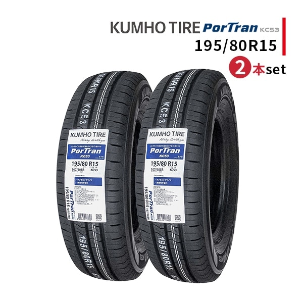 激安 15インチ,195/80R15 - 車のタイヤ通販ならタイヤ激安王｜激安