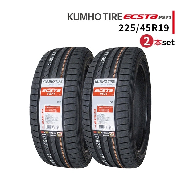 ◆2本セット 225/45R19 96Y 2025年製造 KUMHO ECSTA PS71 クムホ エクスタ