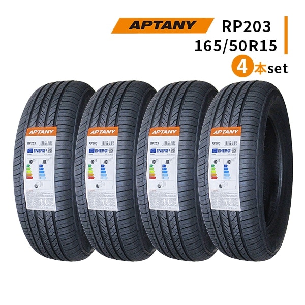 ◆4本セット 165/50R15 72T 2026年製造 APTANY RP203 アプタニー