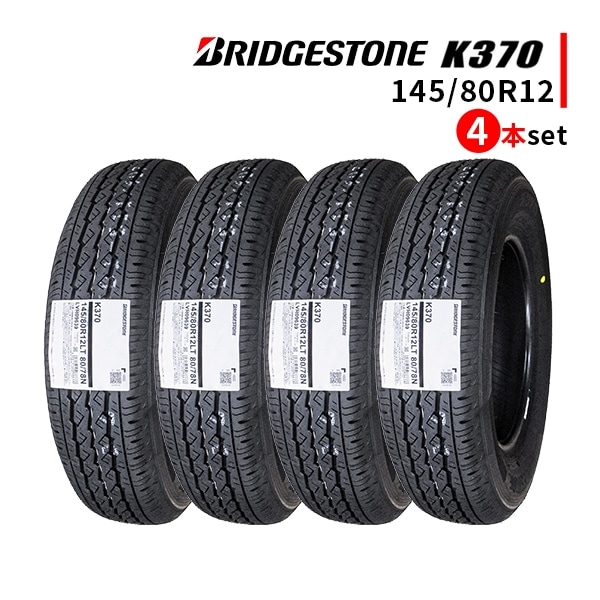 送料込☆2021年製 ブリヂストンタイヤ 145/80R12 LT☆2本 楽天市場】(4本セット) 在庫あり 正規品 ブリヂストン 604V 145