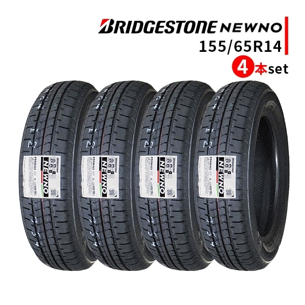 激安 サマータイヤ,155/65R14 - 車のタイヤ通販ならタイヤ激安王