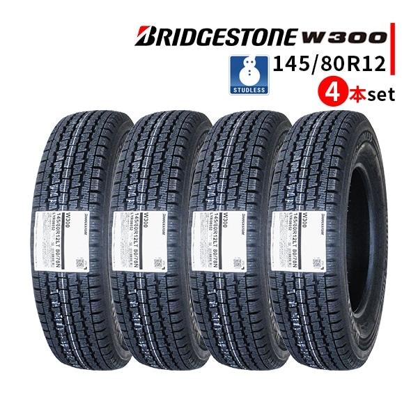 激安 スタッドレスタイヤ,145/80R12 - 車のタイヤ通販ならタイヤ激安王
