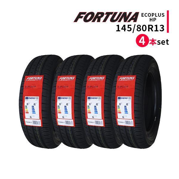 ◆4本セット 145/80R13 79T 2023年製造 FORTUNA ECOPLUS HP フォーチュナ