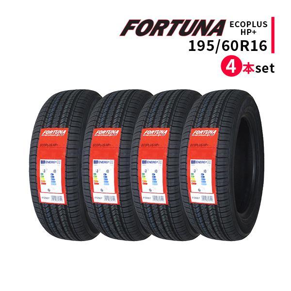 激安 FORTUNA,195/60R16 - 車のタイヤ通販ならタイヤ激安王｜激安