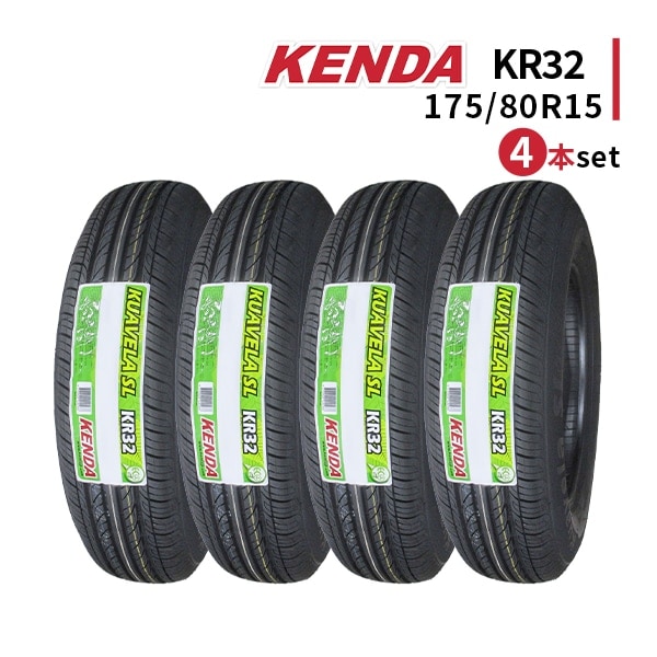 激安 KENDA,175/80R15 - 車のタイヤ通販ならタイヤ激安王｜激安タイヤ