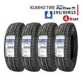 ●4本セット 195/80R15 107/105L 2025年製 スタッドレスタイヤ KUMHO CW61 クムホ ハイエース キャラバン|195/80R15|スタッドレスタイヤ