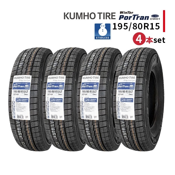 激安 15インチ,195/80R15 - 車のタイヤ通販ならタイヤ激安王｜激安