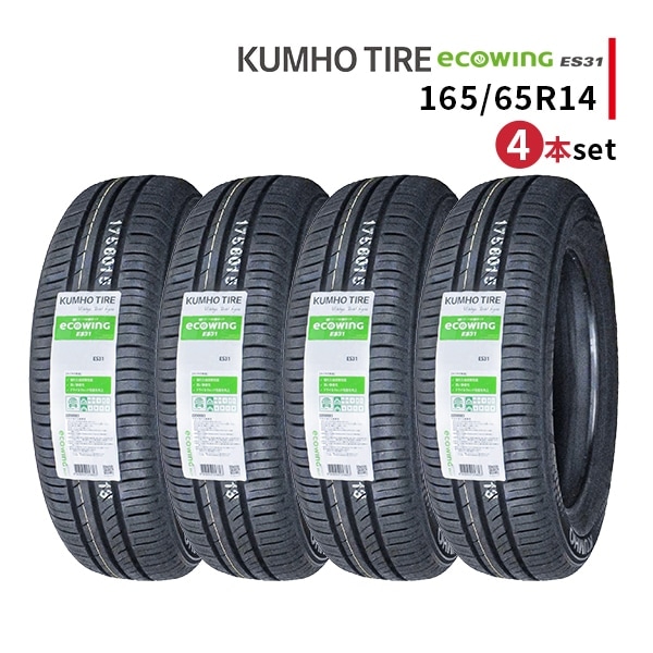◆4本セット 165/65R14 79T 2025年製造 KUMHO ecowing ES31 クムホ エコウィング ★中国製