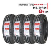 ◆4本セット 165/50R16 75V 2025年製造 KUMHO ECSTA HS51 クムホ エクスタ|165/50R16|16インチ