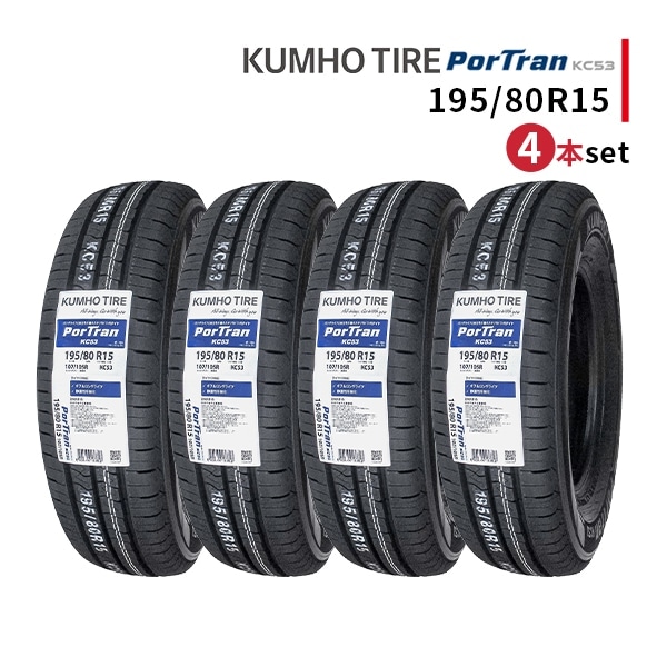 激安 15インチ,195/80R15 - 車のタイヤ通販ならタイヤ激安王｜激安