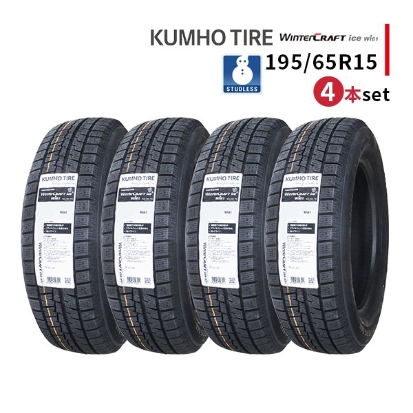 激安 スタッドレスタイヤ,195/65R15 - 車のタイヤ通販ならタイヤ