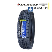 ◆155/65R14 75Q 2025年製 スタッドレスタイヤ DUNLOP WINTER MAXX 02 WM02 ダンロップ ウィンターマックス02|155/65R14|スタッドレスタイヤ