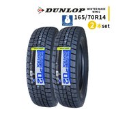 ◆2本セット 165/70R14 81Q 2025年製 スタッドレスタイヤ DUNLOP WINTER MAXX 02 WM02 ダンロップ ウィンターマックス02|165/70R14|スタッドレスタ