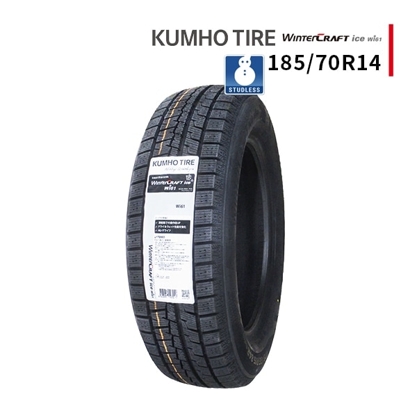 ◆185/70R14 88R 2026年製 スタッドレスタイヤ KUMHO WINTERCRAFT ice Wi61 クムホ ウインタークラフト ▼中国製