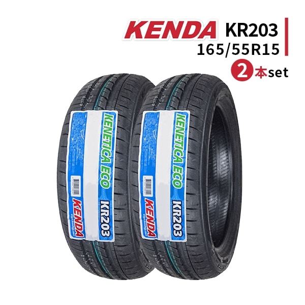 ◆2本セット 165/55R15 75V 2025年製造 KENDA KR203 ケンダ