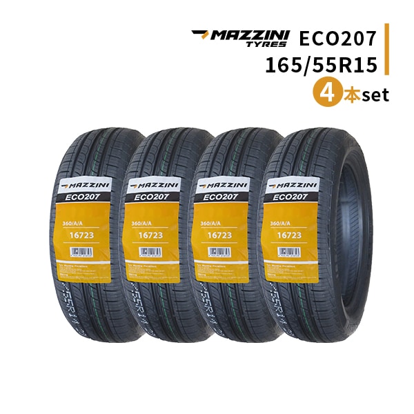 ◆4本セット 165/55R15 75H 2025年製造 MAZZINI ECO207 マジーニ