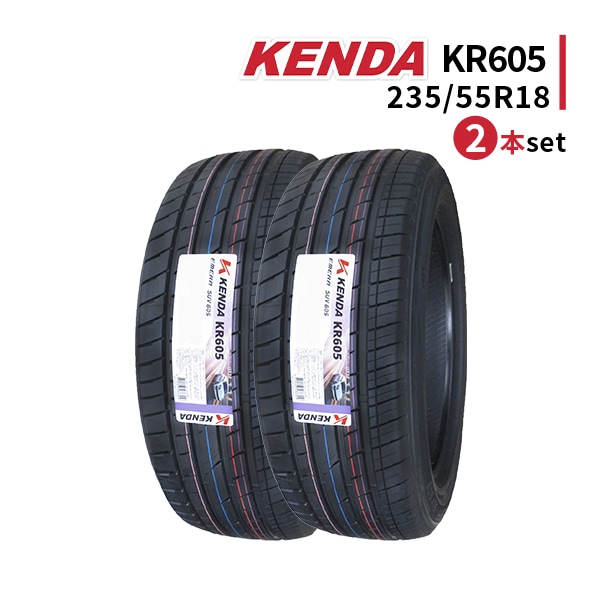 ◆2本セット 235/55R18 100W 2025年製造 KENDA KR605 ケンダ SUVタイヤ