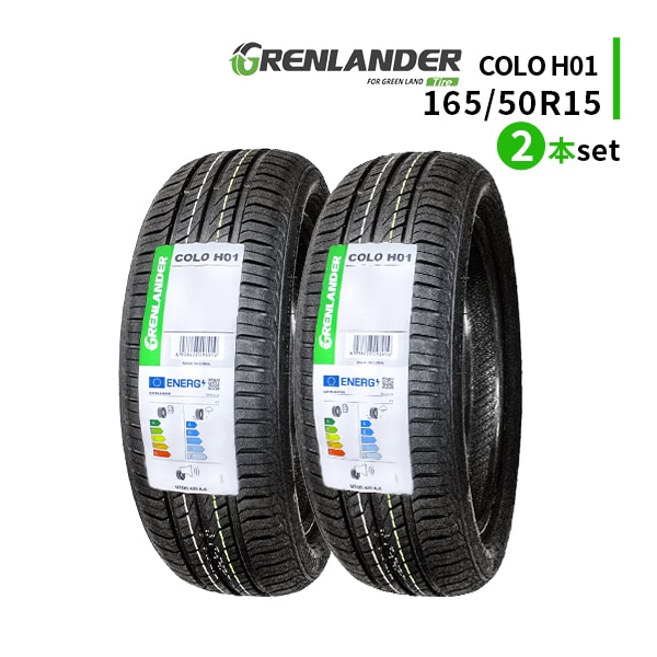 ◆2本セット 165/50R15 73V 2025年製造 GRENLANDER COLO H01 グリンランダー