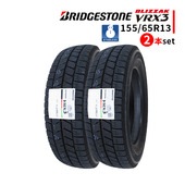 ◆2本セット 155/65R13 73Q 2025年製 スタッドレスタイヤ BRIDGESTONE BLIZZAK VRX3 ブリヂストン ブリザック|155/65R13|スタッドレスタイヤ