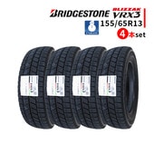 ◆4本セット 155/65R13 73Q 2025年製 スタッドレスタイヤ BRIDGESTONE BLIZZAK VRX3 ブリヂストン ブリザック|155/65R13|スタッドレスタイヤ