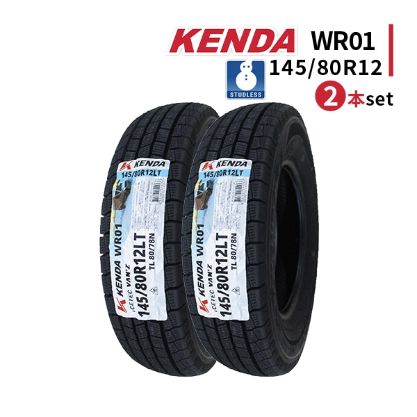激安 スタッドレスタイヤ,145/80R12 - 車のタイヤ通販ならタイヤ激安王