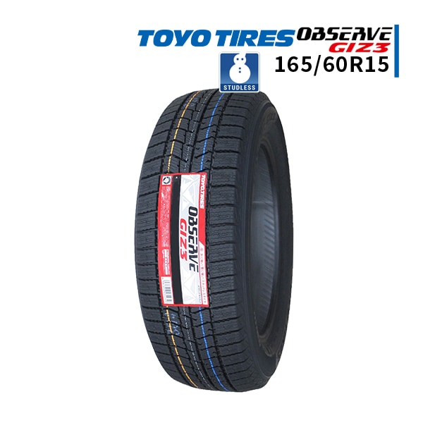 激安 スタッドレスタイヤ,165/60R15 - 車のタイヤ通販ならタイヤ激安王