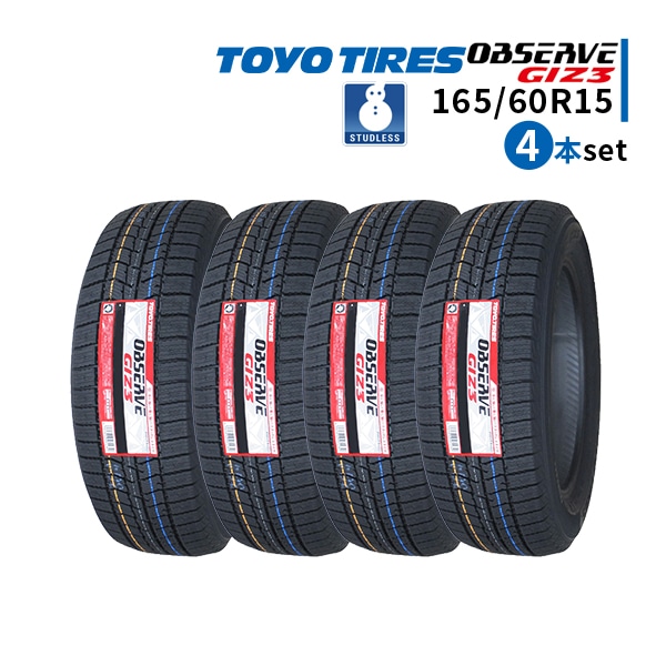 激安 スタッドレスタイヤ,165/60R15 - 車のタイヤ通販ならタイヤ激安王