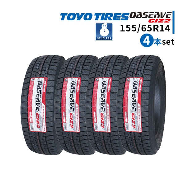 激安 スタッドレスタイヤ,155/65R14 - 車のタイヤ通販ならタイヤ激安王