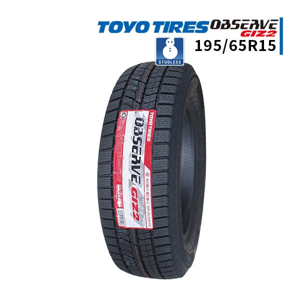 激安 スタッドレスタイヤ,195/65R15 - 車のタイヤ通販ならタイヤ激安王
