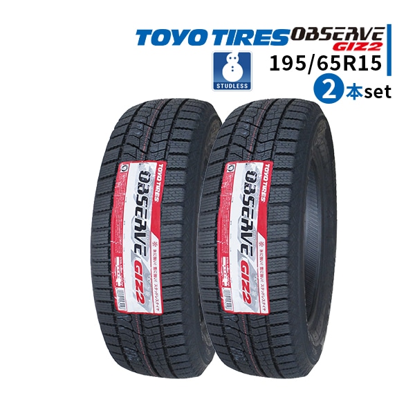 激安 スタッドレスタイヤ,195/65R15 - 車のタイヤ通販ならタイヤ激安王