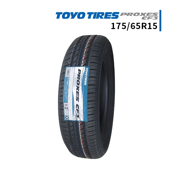 ◆175/65R15 84H 2023年製造 TOYO TIRES PROXES CF3 トーヨー プロクセス
