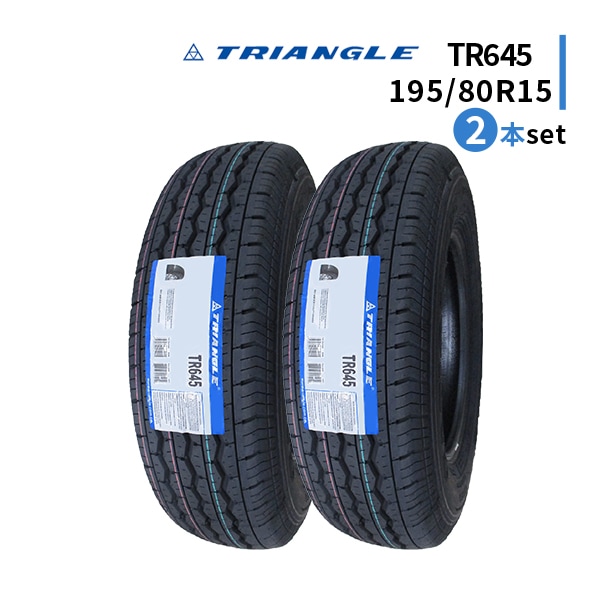 ハイエース夏タイヤ 195/80/15 ハイエース 200系 15インチ 195⁄80R15 