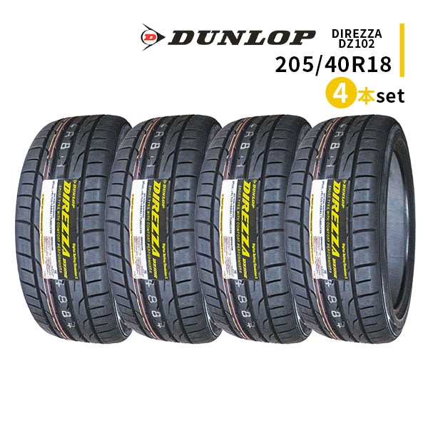 ◆4本セット 205/40R18 86W 2025年製造 DUNLOP DIREZZA DZ102 ダンロップ ディレッツァ