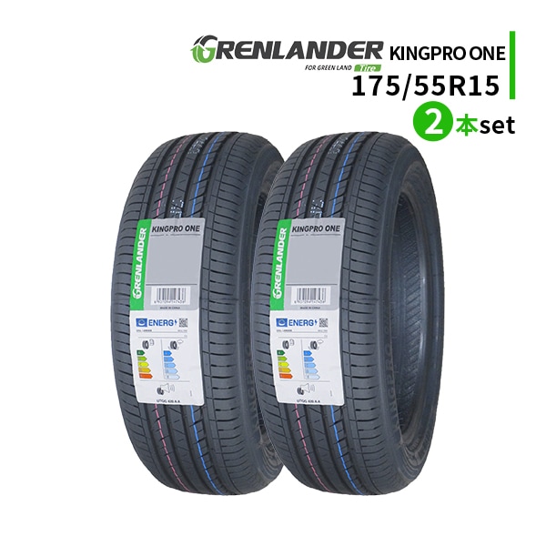 ◆2本セット 175/55R15 77V 2026年製造 GRENLANDER KINGPRO ONE グリンランダー