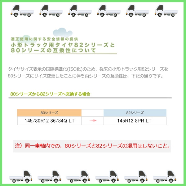 激安 ◇145R12C 86/84Q LT 8PR 2026年製造 サマータイヤ DELMAX DM224