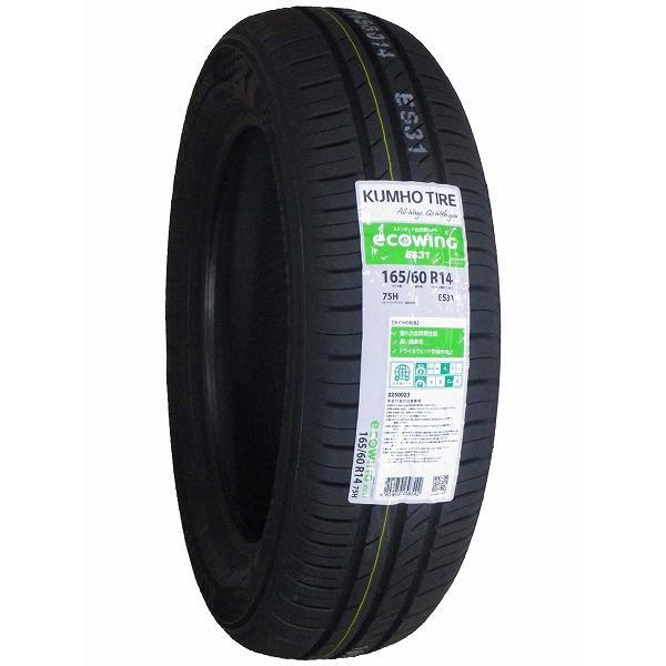 激安 ◇165/60R14 75H 2025年製造 KUMHO ecowing ES31 クムホ エコ